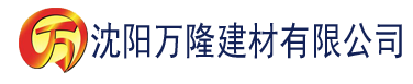 沈阳大香蕉视频xj99tv建材有限公司_沈阳轻质石膏厂家抹灰_沈阳石膏自流平生产厂家_沈阳砌筑砂浆厂家